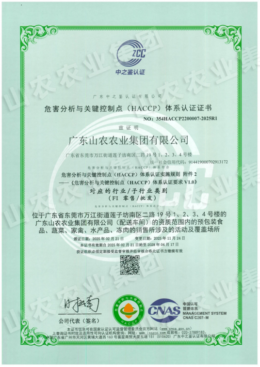 广州蔬菜配送